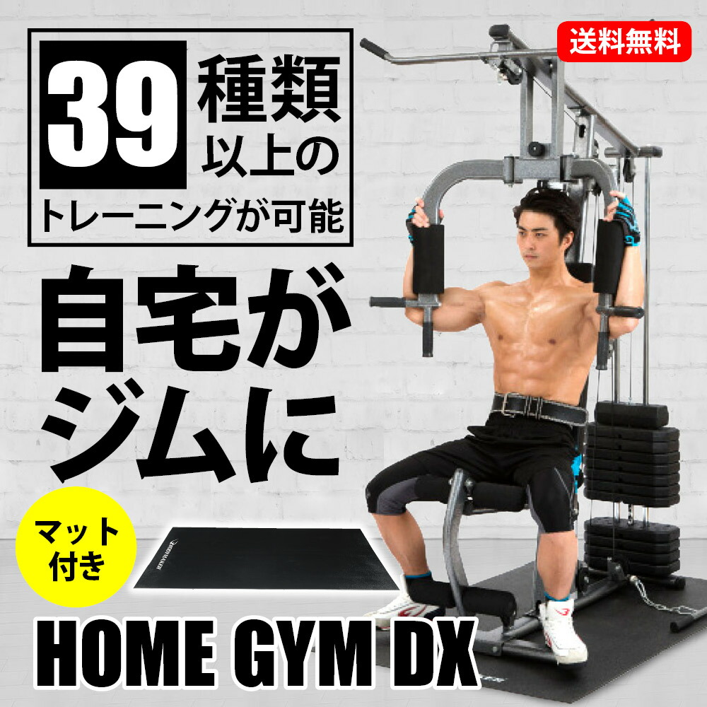 楽天市場】ホームジムDX トレーニングマットセット BODYMAKER ボディ