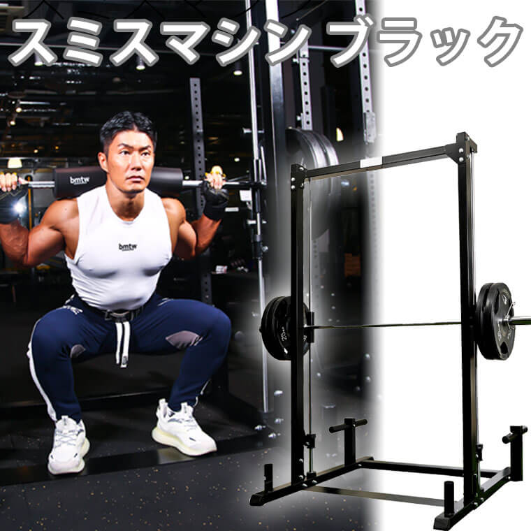 楽天市場】スミスマシン BODYMAKER ボディメーカー ホームジム マルチ