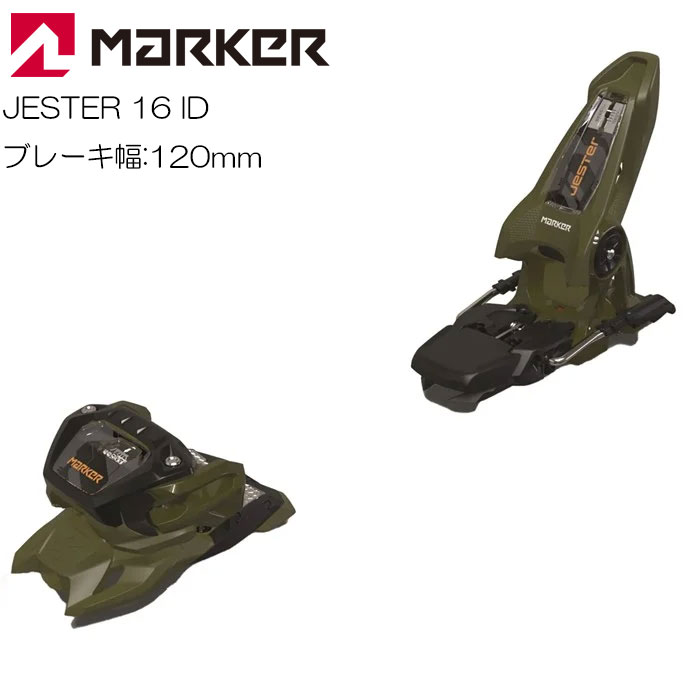 楽天市場】marker jester 16 idの通販
