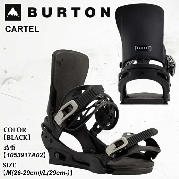 バートン BURTON スノーボード ビンディング CARTEL Re：Flex