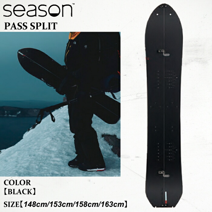 楽天市場】スプリットボード 価格（ウィンタースポーツ｜スポーツ