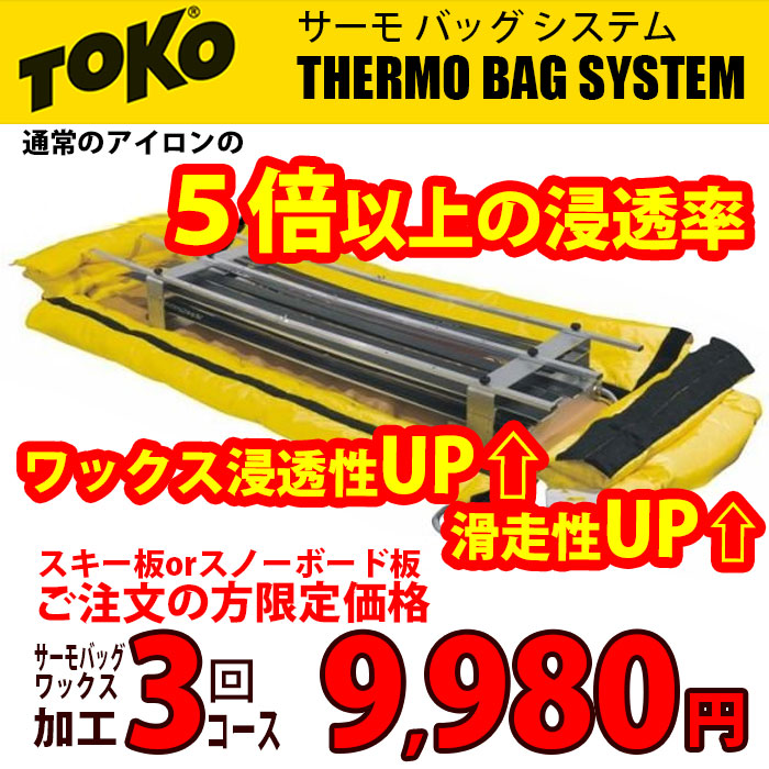 楽天市場】【2月はポイント10倍※要エントリー】トコ サーモバッグ
