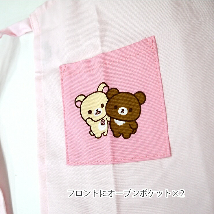楽天市場】子供用エプロン リラックマ エプロン 女の子 ピンク