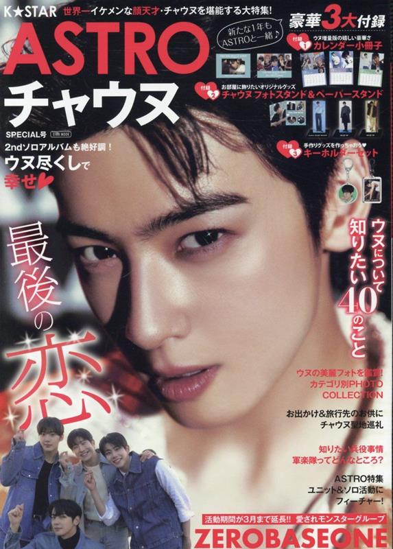 楽天市場】astro チャウヌdvdの通販