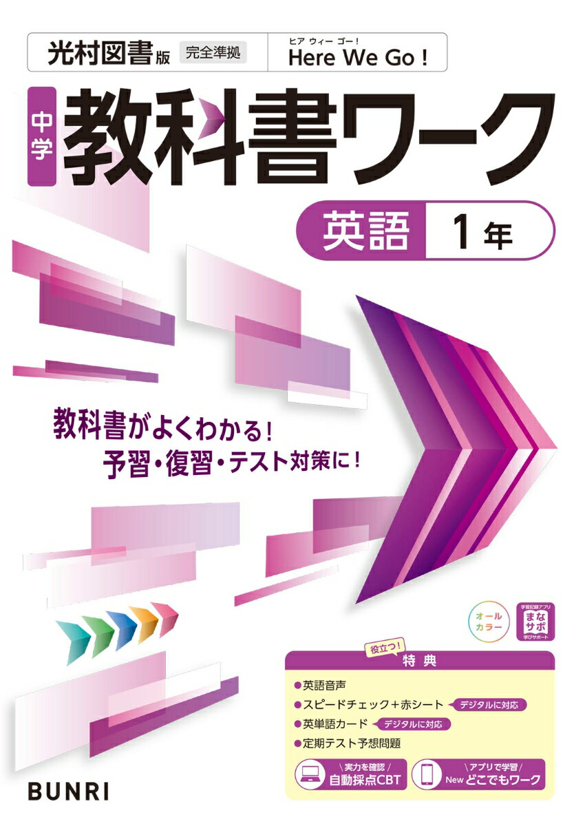 楽天市場】中学校 英語 教科書（学習参考書・問題集｜本・雑誌