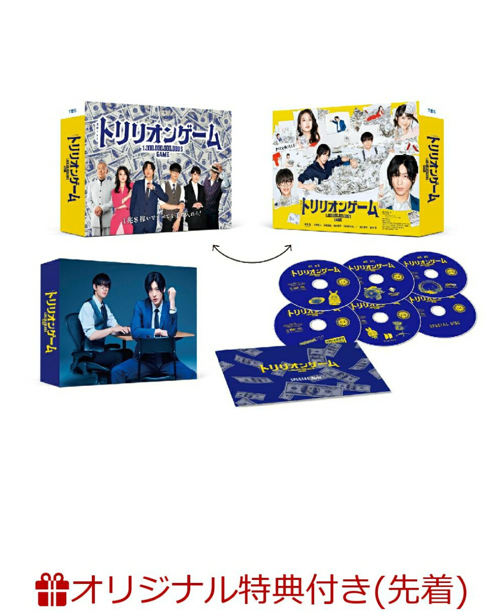 楽天ブックス: トリリオンゲーム DVD-BOX - 目黒蓮 - 4571519922122 : DVD