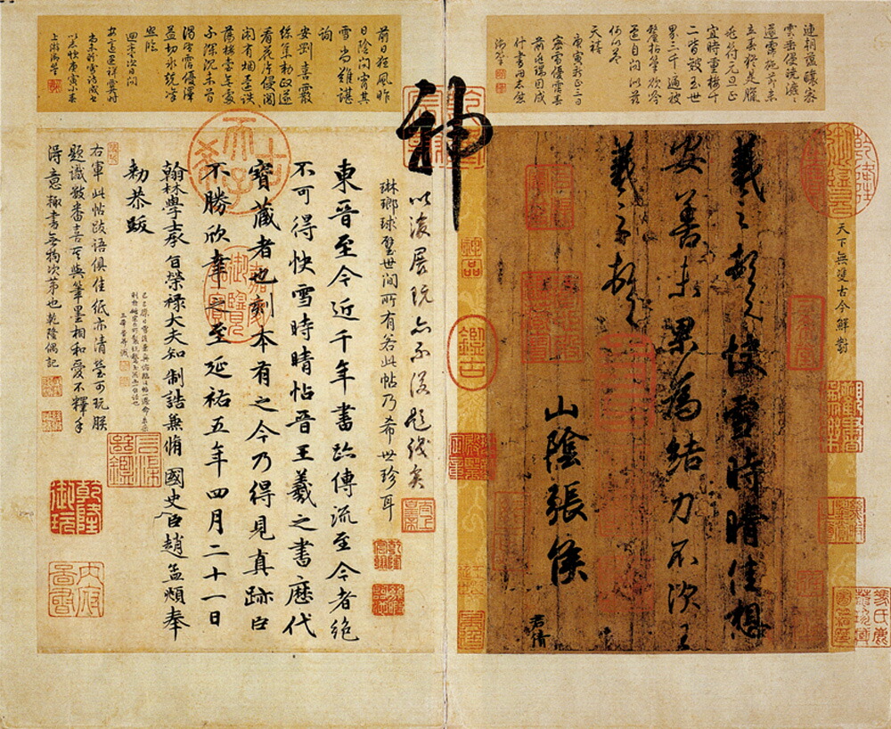 楽天ブックス: 王羲之・快雪時晴帖 - 王義之 - 9784544080018 : 本