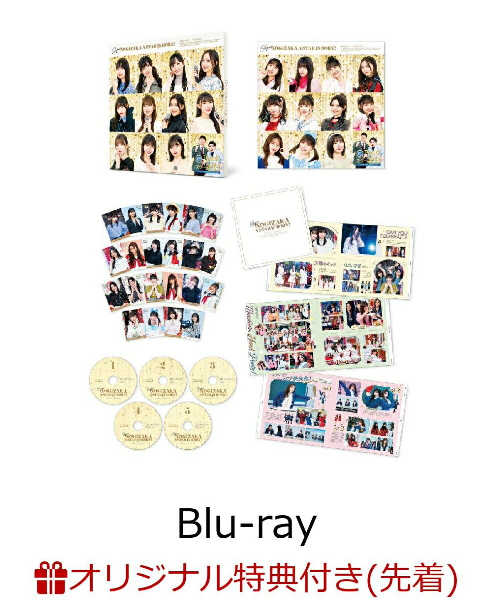 楽天ブックス: 【楽天ブックス限定先着特典】超・乃木坂スター誕生