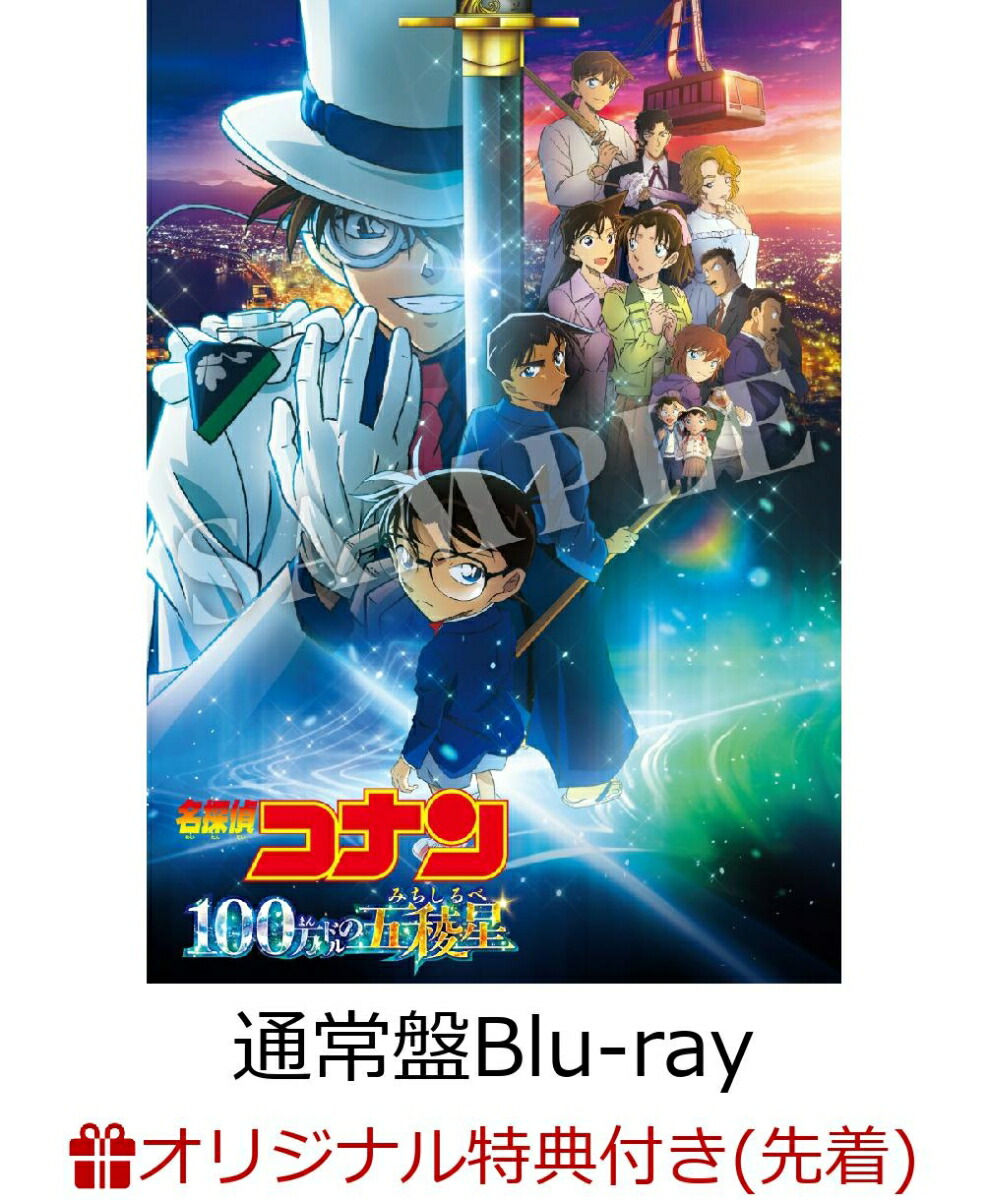 楽天ブックス: 「名探偵コナン」PART31 Vol.9 - 青山剛昌