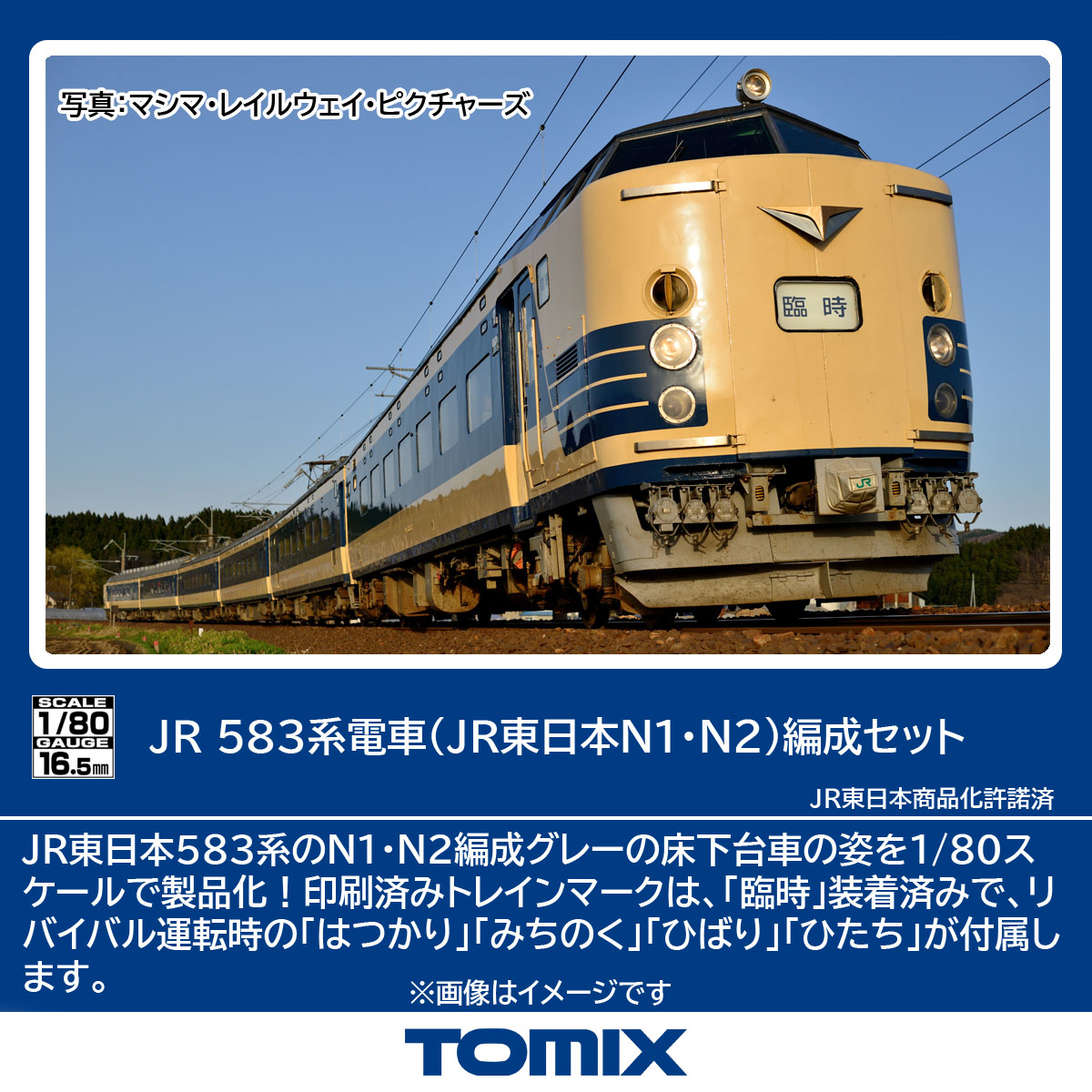 鉄道模型 セット HOゲージ」の人気商品一覧 | 安い商品を通販サイト