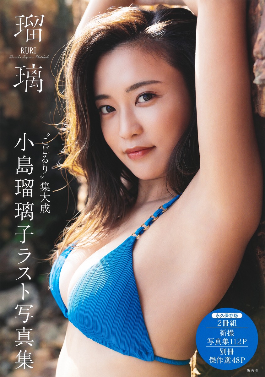 楽天市場】カレンダー 小島瑠璃子の通販