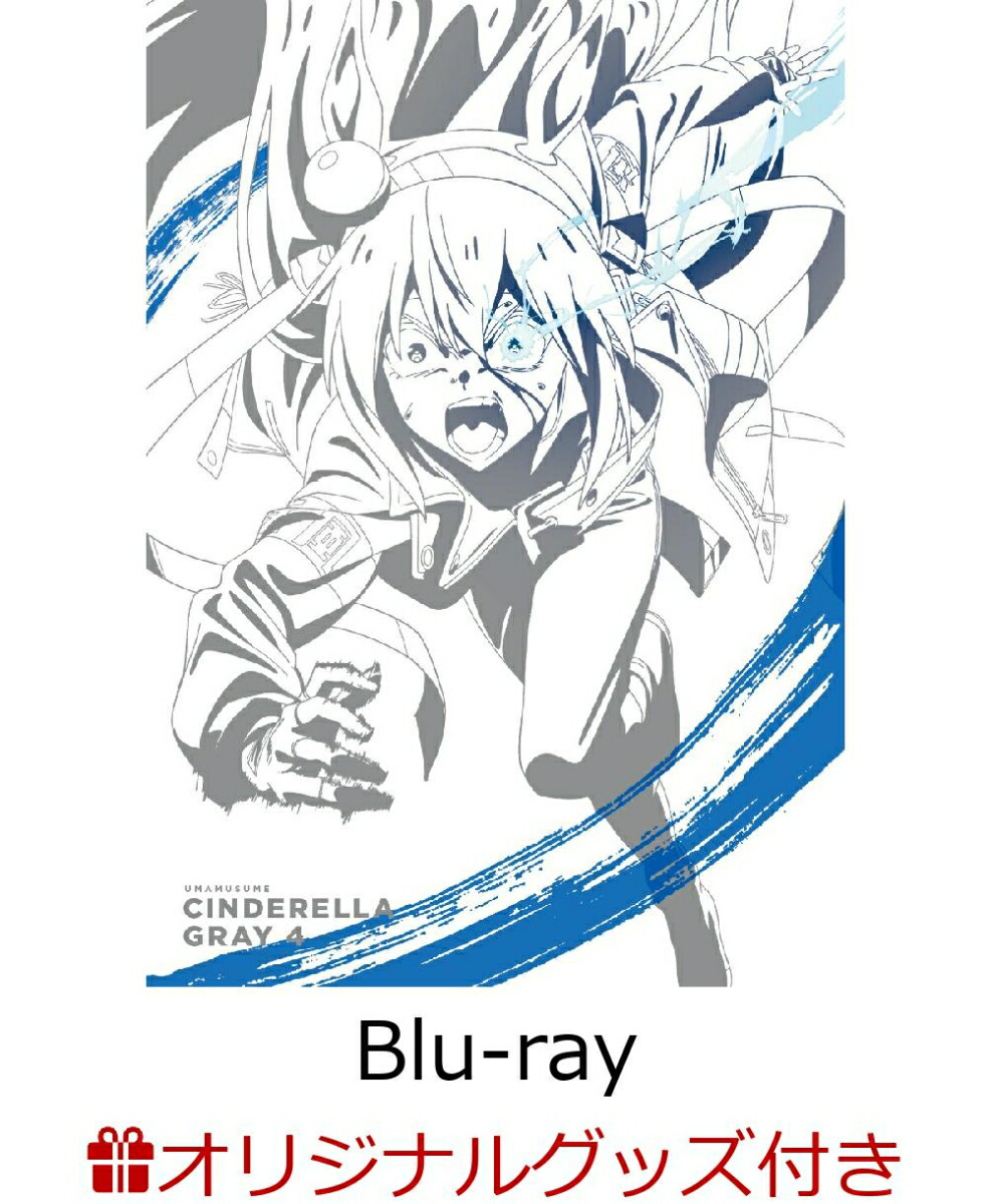 楽天ブックス: 【楽天ブックス限定連動購入特典】ウマ娘 シンデレラ