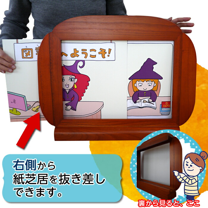 楽天市場】（8762-2111）軽量紙芝居舞台 W500×D80×H390mm 760g 木製 入