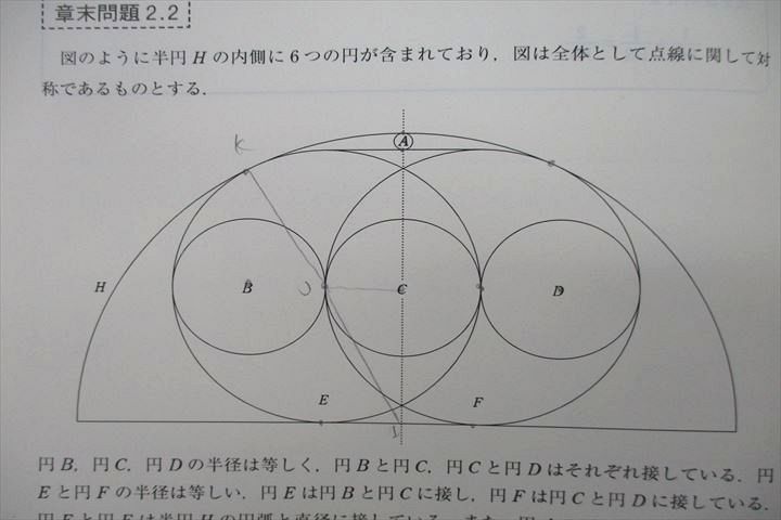 楽天市場】東進 数学の真髄 東大実践演習編 総合/図形問題/解析数学
