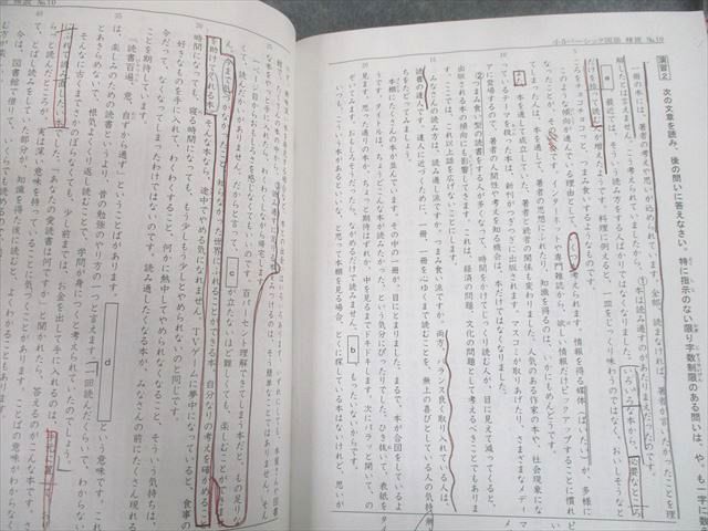 楽天市場】希学園 小5 国語 ベーシック 精読テキスト/トレーニング 第1