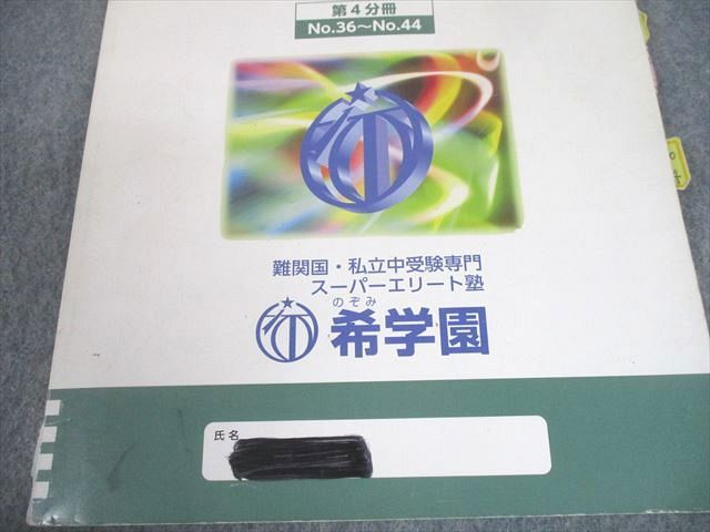楽天市場】希学園 小5 国語 ベーシック 精読テキスト/トレーニング 第1