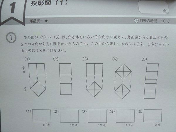 楽天市場】中学受験グノーブル 算数5年 G脳 ワークアウト 29円すい 角