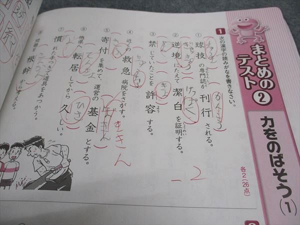 楽天市場】浜学園 小5年 漢字のひろば 2020 ☆ 009m2B : 参考書専門店