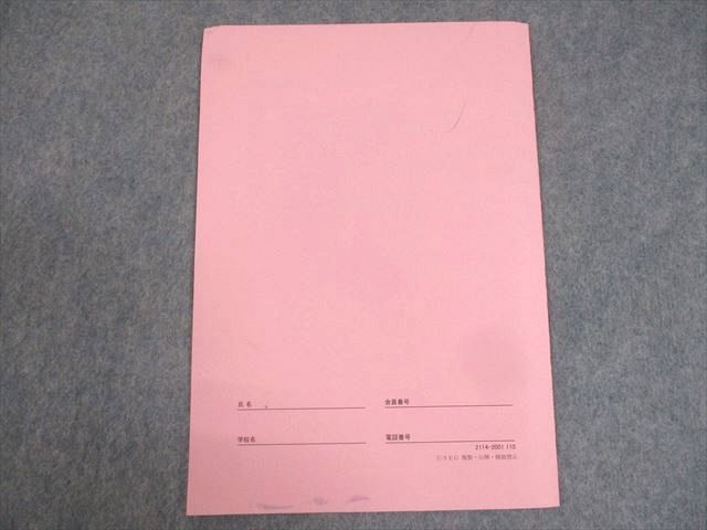 楽天市場】SEG (科学的教育グループ) 高1 物理Zクラス 運動の法則