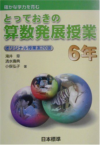 楽天市場】殿堂入りの算数の通販