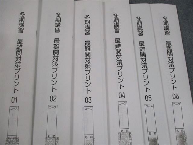 楽天市場】SAPIX サピックス 小6 国語 冬期講習/正月特訓 最難関対策