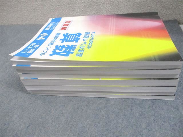 楽天市場】希学園 小4 オリジナルテキスト 最高レベル演習 算数 難関中