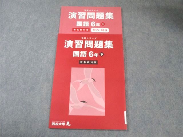 楽天市場】予習 シリーズの通販