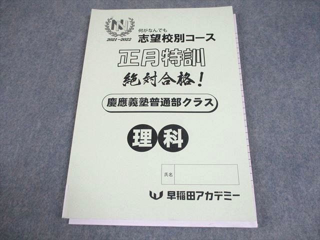 楽天市場】早稲田アカデミー nn（本・雑誌・コミック）の通販