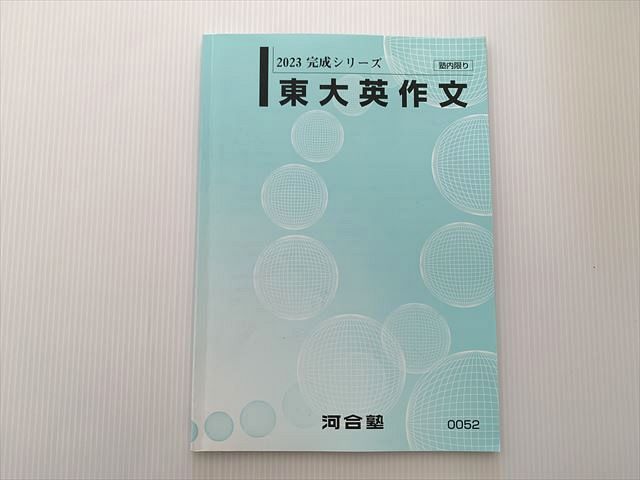 楽天市場】河合 整序英作文の通販