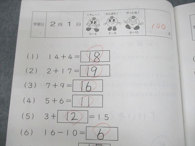 楽天市場】SAPIX 小2 算数 基礎力トレーニング 21S-01〜12 2018年度版2