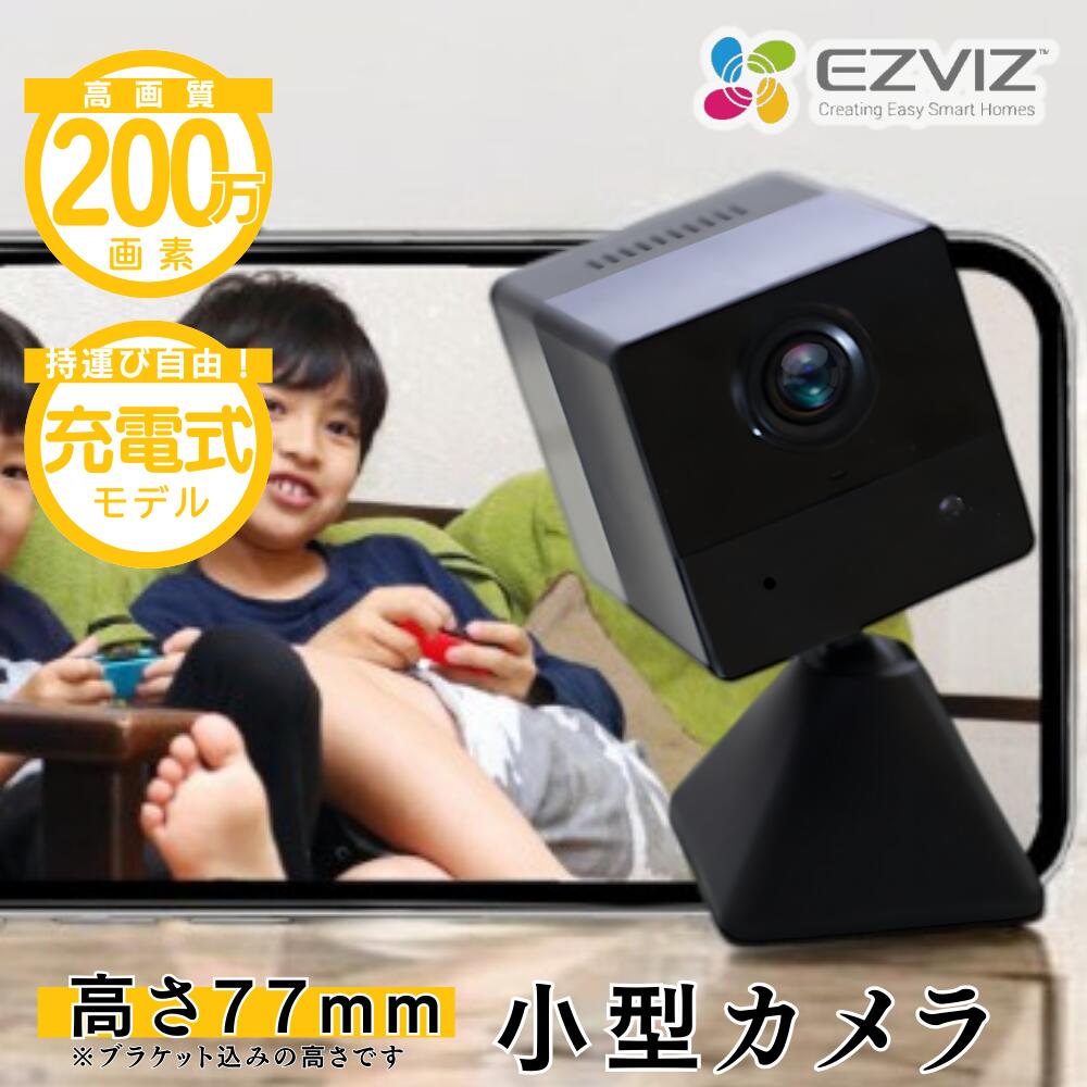 楽天市場】防犯カメラ CS-BC2 EZVIZ ペットカメラ 赤ちゃん ベビー