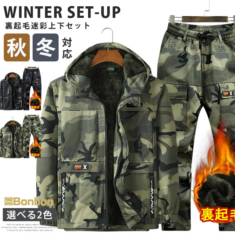 楽天市場】裏起毛 上下セット メンズ 長袖 暖かい 厚手 セットアップ