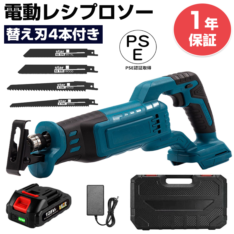 楽天市場】【☆レビューイベント開催中☆】充電式 レシプロソー 電動