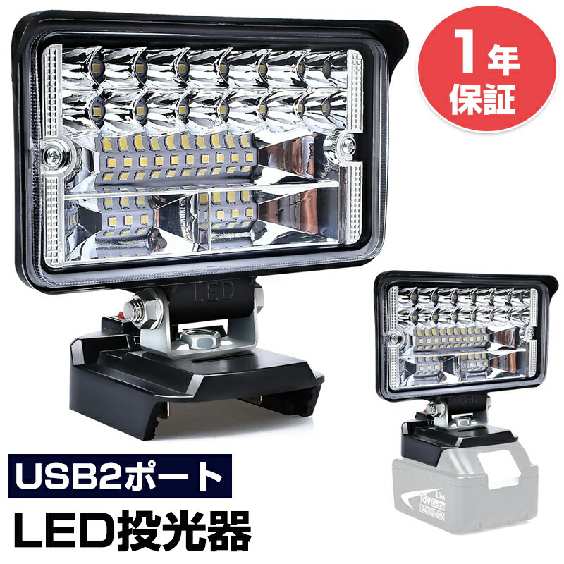 楽天市場】【☆レビューイベント開催中☆】投光器LED作業灯 ワーク