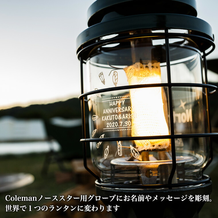 楽天市場】名入れ ギフト 【ランタングローブ コールマン ノーススター
