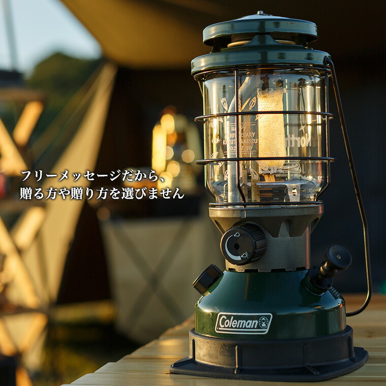 楽天市場】名入れ ギフト 【ランタングローブ コールマン ノーススター