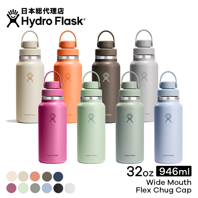 楽天市場】ハイドロフラスク Hydro Flask 32 oz Flex Chug Cap