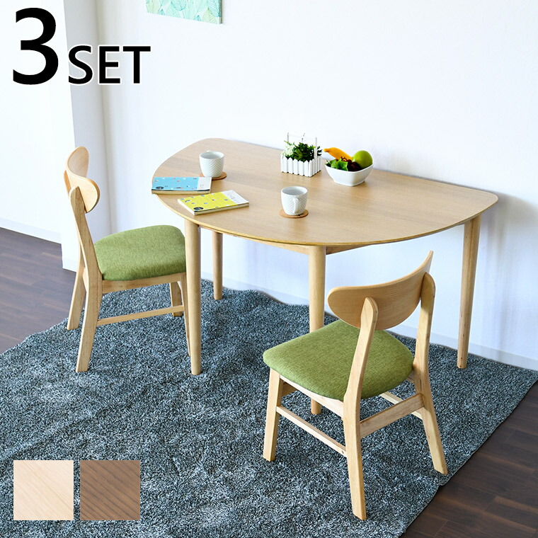 楽天市場】半円テーブル 半円 ダイニングテーブルセット ダイニング
