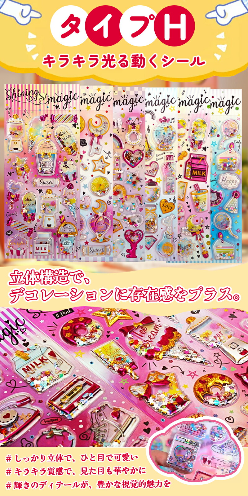 楽天市場】＼ 100+種類！超豪華福袋！／ ボンボン シール 福袋 2026