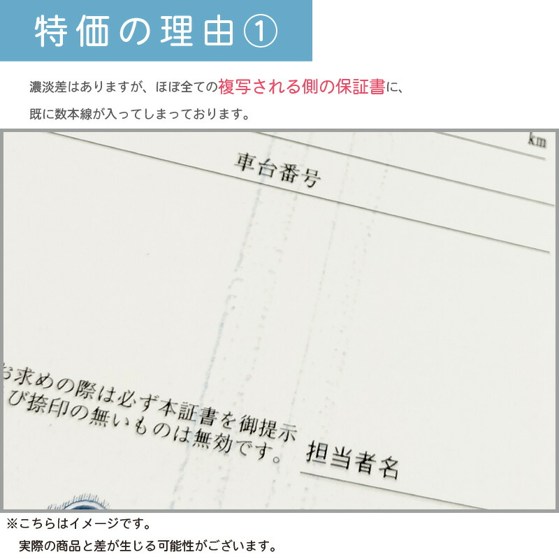 楽天市場】【アウトレット】 保証書 2冊セット 1冊2枚×50 | O-K8