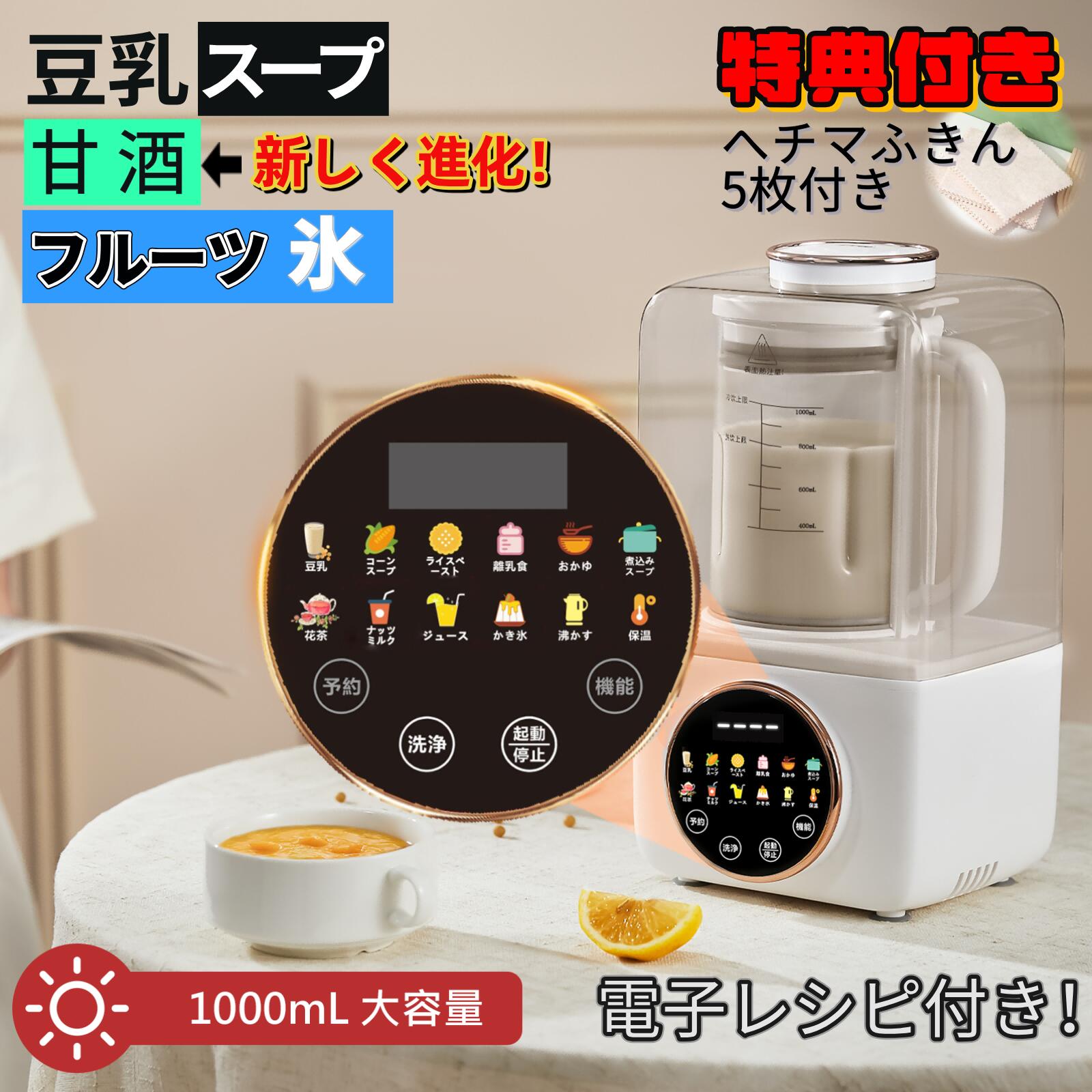 楽天市場】【2月20日-2月28日限定2000OFFクーポン】豆乳メーカー