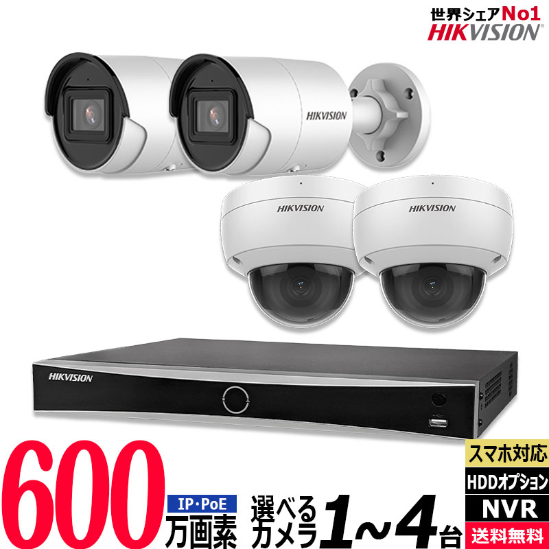 楽天市場】HIKVISION ハイクビジョン防犯カメラ 屋内屋外 1〜4台セット