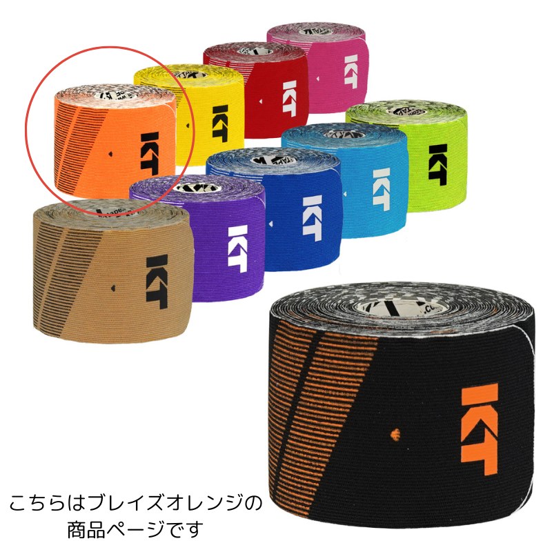 kt tape」の人気商品一覧 | 安い商品を通販サイトから探す - 価格.com