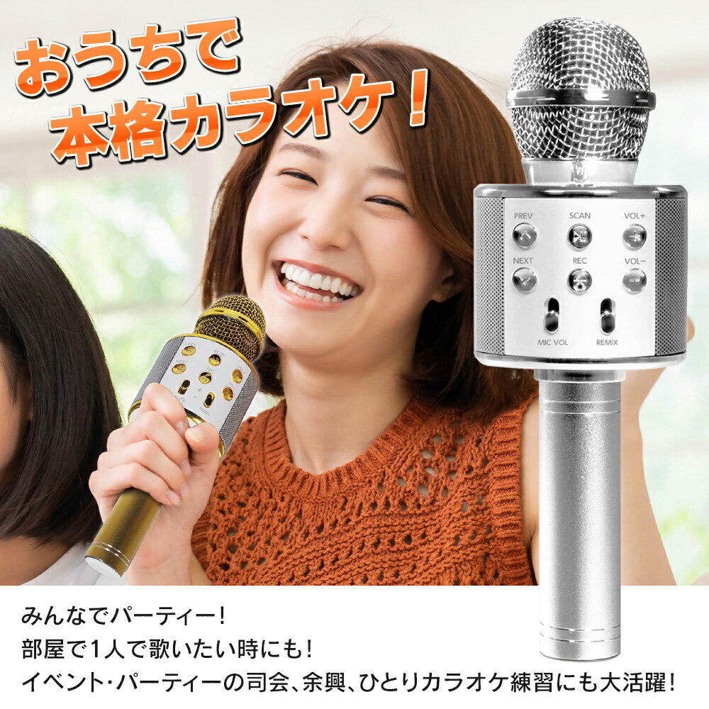 楽天市場】カラオケマイク bluetooth 歌 ブルートゥース ワイヤレス