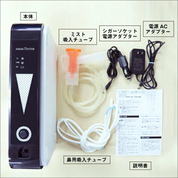 楽天市場】酸素発生器 家庭用 A4サイズ 車載対応 ポータブル酸素発生器