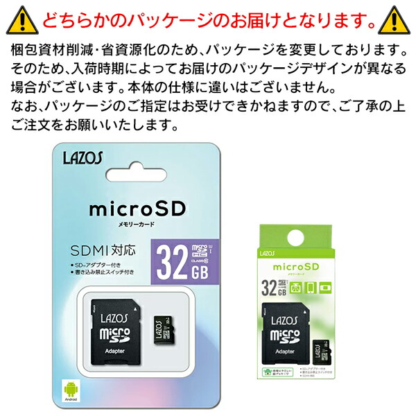 new-32gb-lazos.jpg