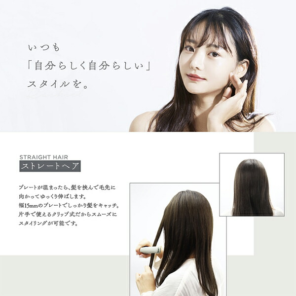 楽天市場】【割引】コードレス ヘアアイロン USB充電式 ストレート