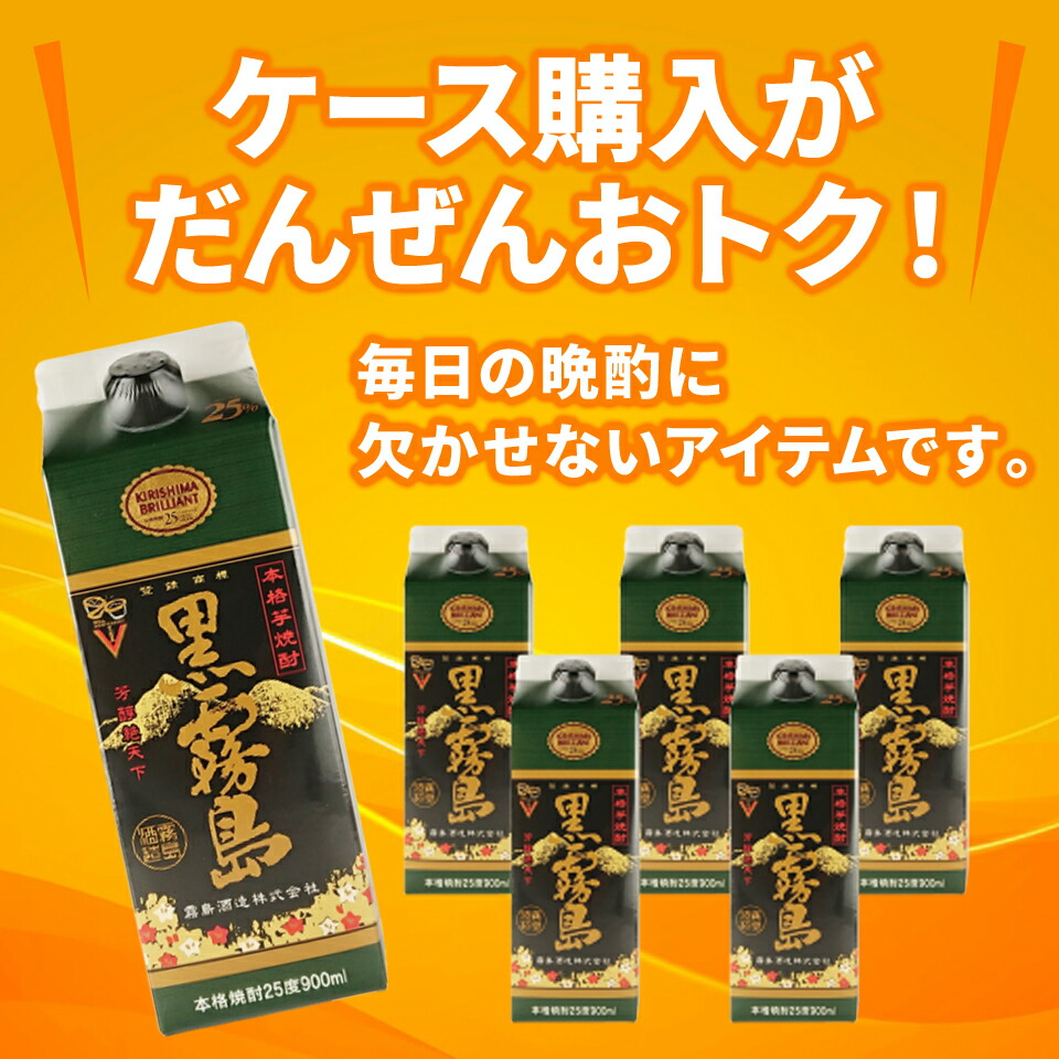 楽天市場】【送料無料】黒霧島 パック 芋焼酎 25度 1800ml×6本セット