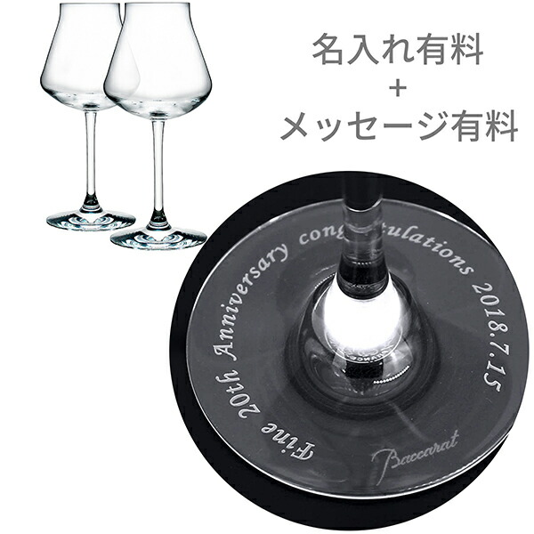 楽天市場】【名入れ・メッセージ彫刻可能】 バカラ グラス シャトー