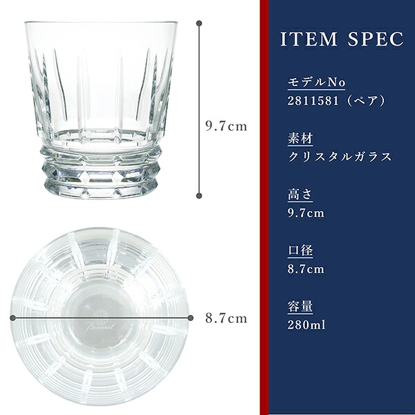楽天市場】【名入れ・メッセージ彫刻可能】 バカラ グラス アルルカン